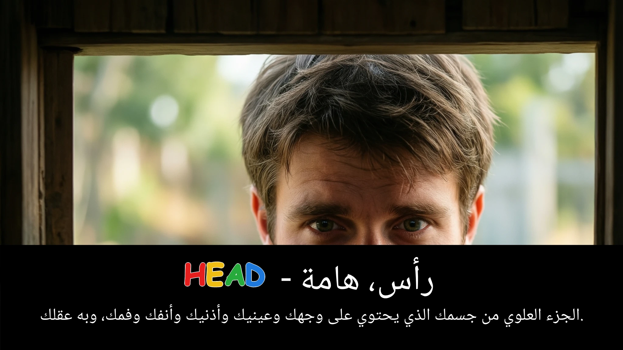 Arabic Illustration for head